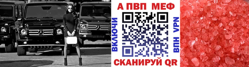 Alpha PVP Соль  Купить где  Полысаево 