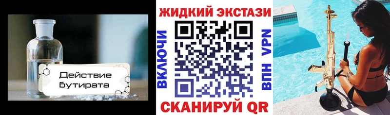 Купить закладки  Полысаево  Бутират GHB 