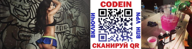 Купить закладки Полысаево Кодеиновый сироп Lean Purple Drank