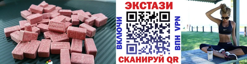 Экстази круглые  Купить закладки  Полысаево 