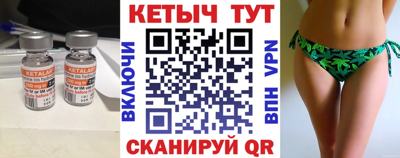 Кетамин VHQ Купить Полысаево