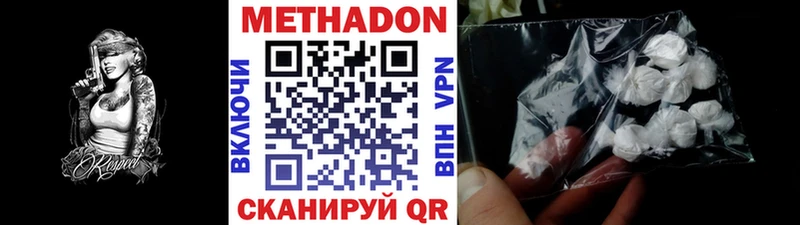 Купить где  Полысаево  Метадон methadone 